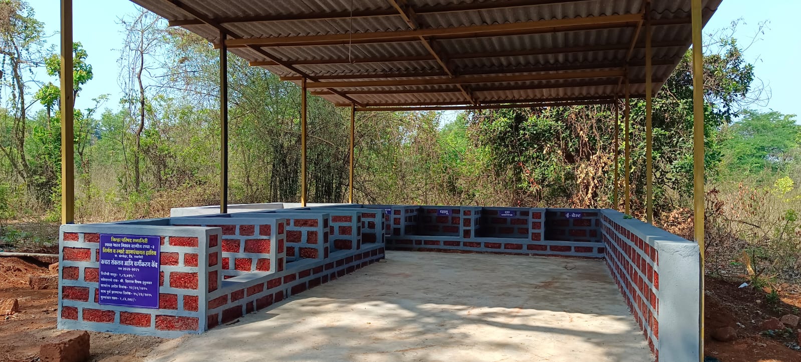 सेग्रीगेशन शेड